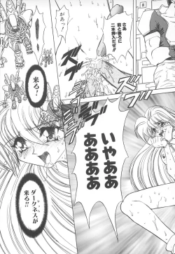 Page 18 of Shalader Vol. 2