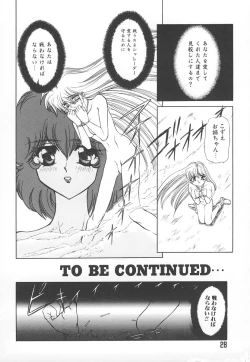 Page 27 of Shalader Vol. 2