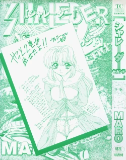 Page 2 of Shalader Vol. 2