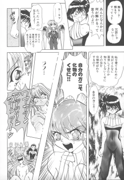 Page 53 of Shalader Vol. 2