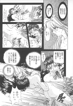 Page 72 of Shalader Vol. 2