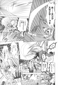 Page 78 of Shalader Vol. 2