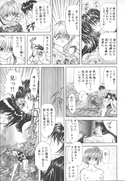 Page 80 of Shalader Vol. 2