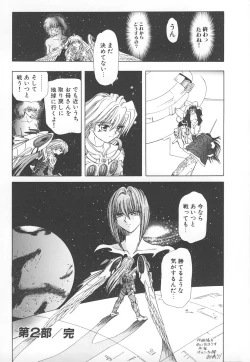 Page 85 of Shalader Vol. 2