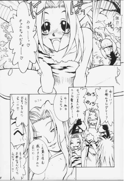 Page 16 of Case Gaea heaven Ver. Zero