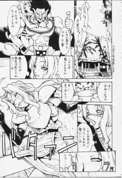 Page 17 of Case Gaea heaven Ver. Zero