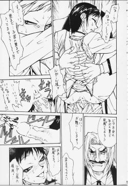 Page 7 of Case Gaea heaven Ver. Zero