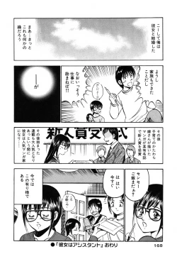 Page 170 of Moe Moe Ichigo