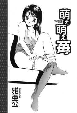 Page 5 of Moe Moe Ichigo