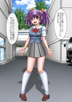 Page 2 of Ayuka Cyborg ni Nacchaimasu