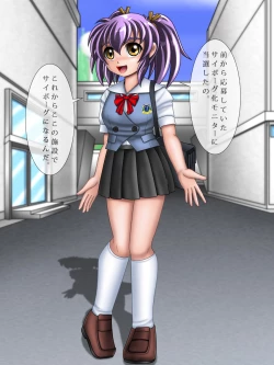 Page 49 of Ayuka Cyborg ni Nacchaimasu