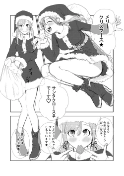 Page 1 of メリークリスマス！！サンタクロース♀だよ★