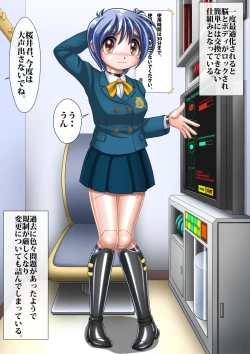 Page 16 of TS Cyborg Mako-chan