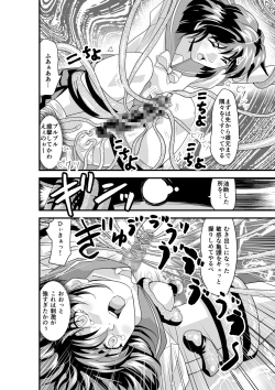 Page 14 of Matsukasa Illusion Dainiya