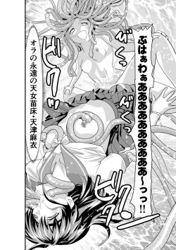 Page 28 of Matsukasa Illusion Dainiya