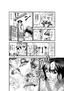 Page 36 of Matsukasa Illusion Dainiya