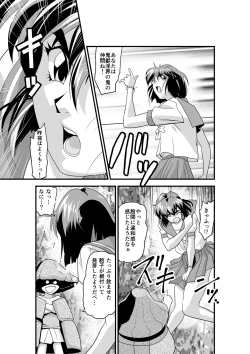 Page 37 of Matsukasa Illusion Dainiya