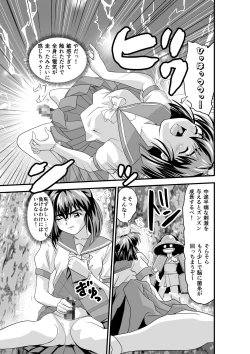 Page 41 of Matsukasa Illusion Dainiya