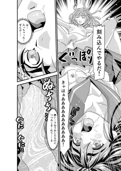 Page 54 of Matsukasa Illusion Dainiya