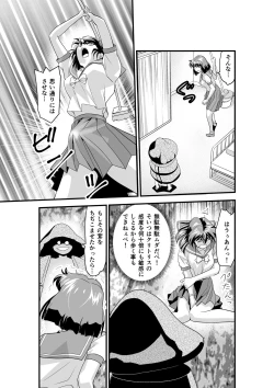 Page 7 of Matsukasa Illusion Dainiya