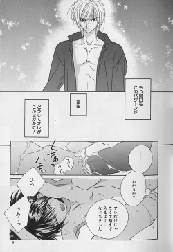 Page 10 of Anata Dake ga Suki