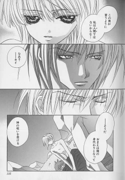 Page 126 of Anata Dake ga Suki