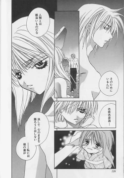 Page 127 of Anata Dake ga Suki