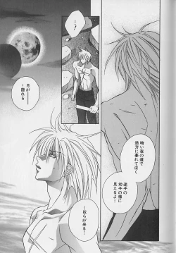 Page 128 of Anata Dake ga Suki