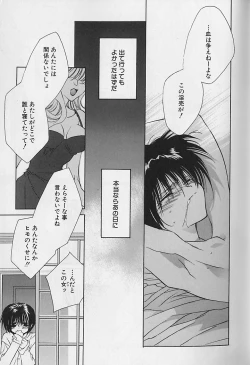 Page 12 of Anata Dake ga Suki