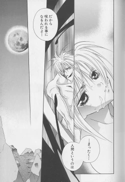 Page 142 of Anata Dake ga Suki