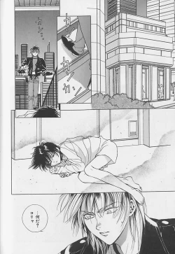 Page 149 of Anata Dake ga Suki