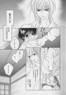 Page 14 of Anata Dake ga Suki