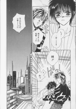 Page 151 of Anata Dake ga Suki