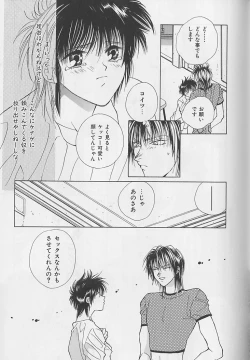 Page 154 of Anata Dake ga Suki