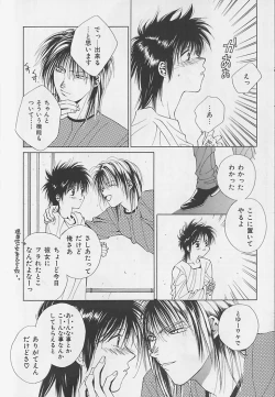 Page 155 of Anata Dake ga Suki