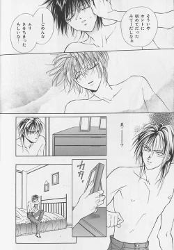 Page 161 of Anata Dake ga Suki