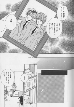 Page 162 of Anata Dake ga Suki