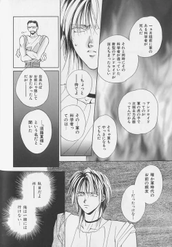 Page 165 of Anata Dake ga Suki