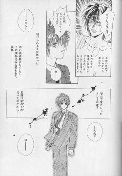 Page 166 of Anata Dake ga Suki