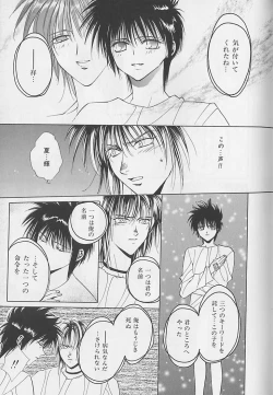 Page 168 of Anata Dake ga Suki