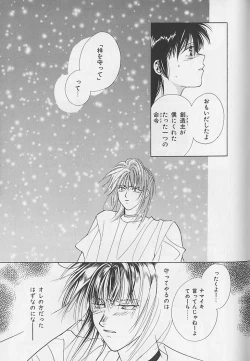 Page 174 of Anata Dake ga Suki