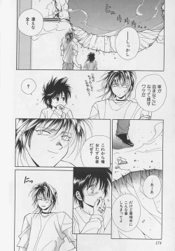 Page 175 of Anata Dake ga Suki