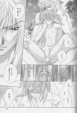 Page 182 of Anata Dake ga Suki