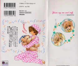 Page 188 of Anata Dake ga Suki