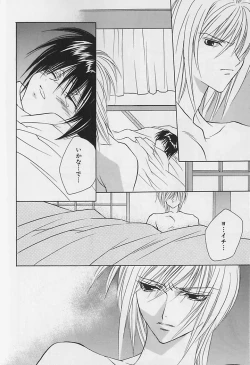 Page 19 of Anata Dake ga Suki