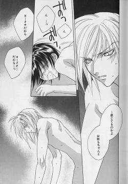 Page 24 of Anata Dake ga Suki