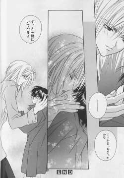 Page 31 of Anata Dake ga Suki