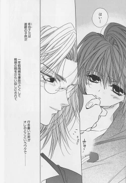 Page 39 of Anata Dake ga Suki