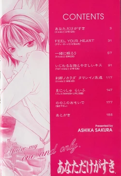 Page 3 of Anata Dake ga Suki