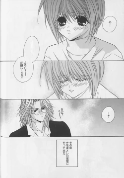 Page 41 of Anata Dake ga Suki